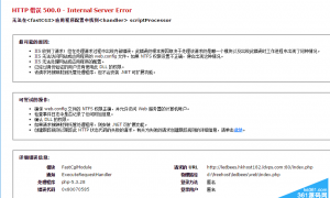 HTTP 错误 500.0 - Internal Server Error 无法在&lt;fastCGI&gt;应用程序配置中找到&lt;handler&gt; scr