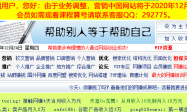 营销中国（www.292775.com）宣布2020年12月30日主站关闭了！！！
