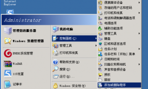 阿里云Windows 2003安装IIS+FTP图文教程