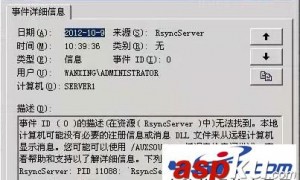 解决cwRsync server服务启动失败的故障