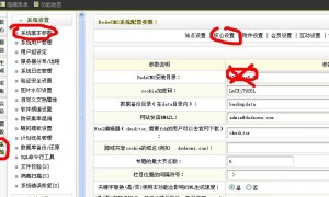 dedecms教程：Fatal error: Call to a member function read()错误解决方法