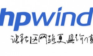 phpwind商业授权服务即将开通，免费！！！