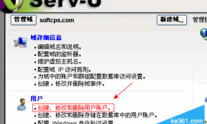 Serv-u配置FTP小白教程
