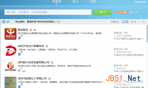 网络推广2014年最新渠道 QQ商家推广